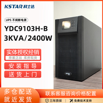Costda YDC9103H UPS power supply 3KVA 2400W Single in single out external battery host national joint guarantee
