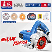 Dongcheng multi-function cutting machine 02 0405-110 Wood and stone slotting marble mechanical and electrical saw Electric circular saw