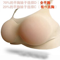 Female anchor fake breast latex fake breast breast breast anti-string silicone vest bra mat live mens show girl
