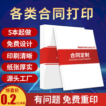 Contract printing envelope customization Decoration and decoration construction contract design customization Real estate agency agreement Labor contract tender sample printing brush cover album album case manual customization