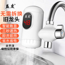 Yidui faucet heater fast heating electric faucet that is hot tap water Kitchen hot water treasure free of installation shaking sound