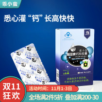 Good little man sea ace milk calcium Baby Baby Baby Baby Calcium Calcium Calcium growth Calcium Soft capsule 30 capsules