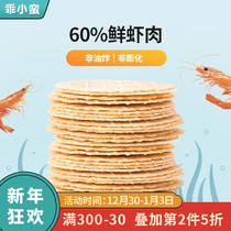 Good little fresh shrimp slices baby snacks shrimp slices children biscuits add one year old 1 baby 2 toddler recipe no