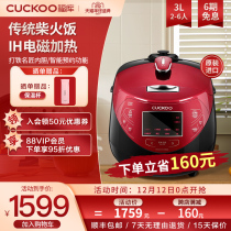 Korea CUCKOO Fuku original imported IH multifunctional high pressure rice cooker pot iron pot rice HP0660SR H