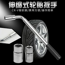 Car tire wrench socket retractable extension and labor-saving cross-unloading trolley tire change removal plate handle tool tire change