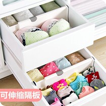 Adjustable drawer divider free combination classification partition finishing underwear storage compartment telescopic compartment baffle