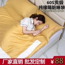 Class A 60 pure cotton portable sepal sleeping bag on business trip hotel Dirty Sleeping Bag Double Sepal-Dirty Linen