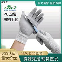 Anti-cutting gloves PU coated with five-grade abrasion-proof anti-scratch building construction labor-protection industrial machinery operating gloves