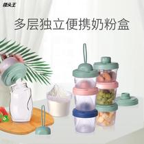 Baby milk powder box supplementary food portable go out baby sub-packaging storage tank small rice flour sealed moisture-proof milk powder grid