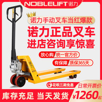 Nori forklift manual truck hydraulic small 1 ton 2 ton cattle pallet truck forklift trolley cart 3 tons