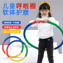 Hula Hoop Kid Children Kindergarten Trumpet Female Treasure 3-5-6-8-year-old Primary School Scholar Special Performance Circle