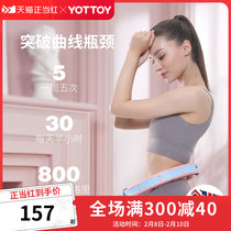 Smart money hoops ring to weight loss Weight Weight-stopper Fitness Special Slimming Slim Waistline Burning Fat Wo Nt Fall