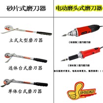 Commercial chop round knife meat grinder meat cutter blade artifact meat beater slicer sharpener tool