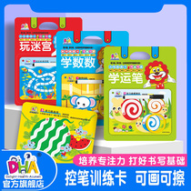 DHA stylus training Kindergarten exercise concentration Early education Childrens teaching aids Learning sports pen Educational enlightenment toys