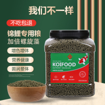  Koi fish food fish feed color enhancement body enlargement hypertrophy large and small particles non-muddy water goldfish ornamental fish special feed