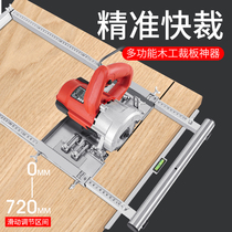 Board cutting tool artifact bracket manual cutting woodwork plate positioning portable saw cloud Stone machine modification board artifact