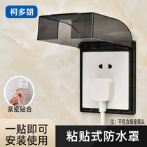 Socket splash-proof box self-adhesive 86 type switch waterproof box bathroom toilet panel adhesive waterproof cover protective cover