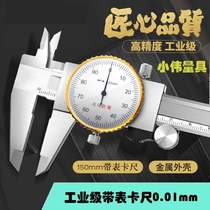 High precision imported cursor with table caliper maintenance accessories Daquan Industrial grade stainless steel cursor with table caliper