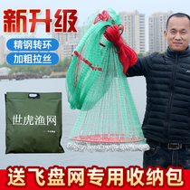 Big flying disc net throwing net hand throwing hand throwing net fishing net fishing net disc fishing net spinning net catching fishing easy throwing artifact