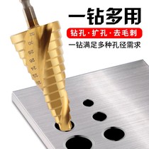 Pagoda drill bit step cone type Tower drill step reamer drill bit iron stainless steel metal hole opener