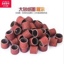 Polished sandpaper ring grinding head sandpaper roll for electric mill refers to head sleeve sand ring metal rust removal Wood sand cloth ring wheel
