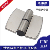Public toilet partition hardware fittings stainless steel release self-closing door thickened hinge