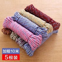 Clothes rope outdoor drying quilt rope hanging thing load-bearing anti-skid windproof and bold non-punching outdoor artifact