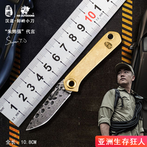 (EDC equipment library) Hando unloading Ridge knife folding knife high hardness key knife portable outdoor portable