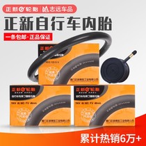 Zhengxin bicycle inner tube 12 14 16 20 700 24 26X1 95 1 75 1 50 road mountain bike