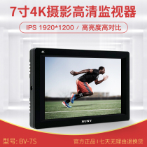 7 inch high-definition single anti-monitor 4K rings out of HDMI external connection micro-single-phase machine photo-camera director display