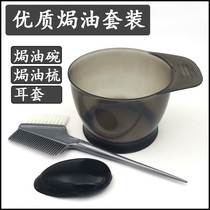 Dye Hair Tool Suit Home Shawl Oil Dyeing Hair Bowl Comb Soft Hair Brush Ear Hood Hairdressing Professional Supplies