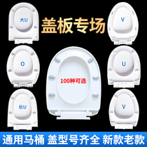 Toilet cover Universal thickened toilet cover Household flush toilet ring slow-down cover UVO type accessories Old-fashioned