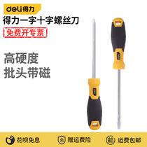 Right-hand screwdriver cross-lined screw-batch Home tool Loader Changing Cone Plum Blossoms Ultra Hard Combination Suit