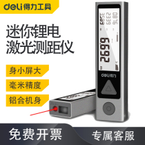 Deli mini infrared rangefinder Handheld electronic ruler High-precision laser measuring ruler instrument measuring room artifact