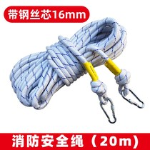 Escape rope life-saving household fire building high-rise fire-fighting special purpose high-altitude outdoor job safety rope bask in wear-resistant
