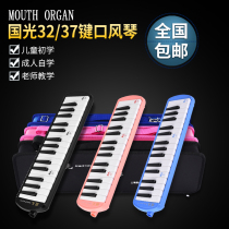 National Light Harmonica Organ 37 Key Adult beginners 32 Key children Students with classroom teaching instruments to play the harmonica