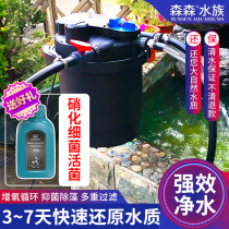 Sensen fish pond filter koi pond water circulation system water purification equipment fish farming external filter bucket