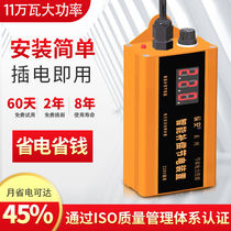 Intelligent Power Saver power saving household commercial high-power artifact energy saving power saving