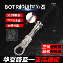 New BTR smelting pig fish control wild boar control big road sub pliers third generation precision titanium alloy with scale cocking mouth