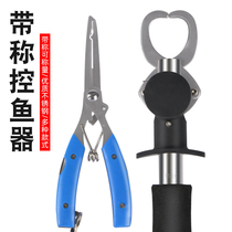Fishing fish control device with weighing fish clip pliers