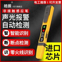 Multi-function electric pen Household line detection breakpoint Non-contact intelligent induction high precision electrical test electric pen