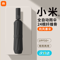 24 Bone Automatic Umbrella Female Baro - Rain reinforced the sun - proof sun - protected parasol by storm - resistant sun - proof sun - proof