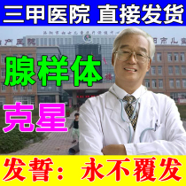 Children's Adenoid Hypertrophy Traditional Chinese Medicine Patch Conditioning Mouth veneer Rectification Nose Inventilation Artifact Stick