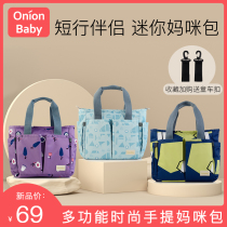 onionbaby handheld mommy bag mother and baby 2022 Fashion multifunctional single shoulder inclined satchel small number bag