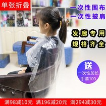 Cut hair special shawl thickened disposable shawl roll hair dye Baking oil hot dye film cloth barbershop beauty