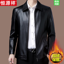 Hengyuanxiang mens leather leather clothing autumn and winter plus velvet Haining leather jacket father dress lapel sheepskin coat men