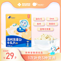 (Elephant Dad Planet high calcium high protein milk tablets orange flavor) Childrens milk tablets Childrens milk shellfish snacks candy