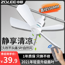 Electric fan small ceiling fan large wind household living room student dormitory bed mosquito net silent electric fan bedroom small type