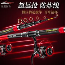 Sea Rod sea Rod set imported carbon long throw Rod super hard sea fishing rod fishing rod fishing gear combination set