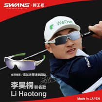 SWANS Lion King Sees Japan Imported Golf Sunglasses Ball Sports Sunglasses Li Haotong Joint Model